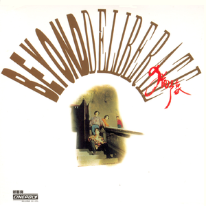 后λ式动态图100期
