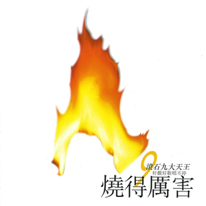 后λ式动态图100期
