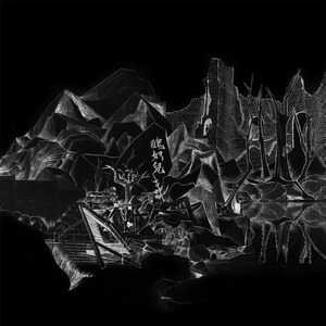 后λ式动态图100期
