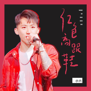 后λ式动态图100期
